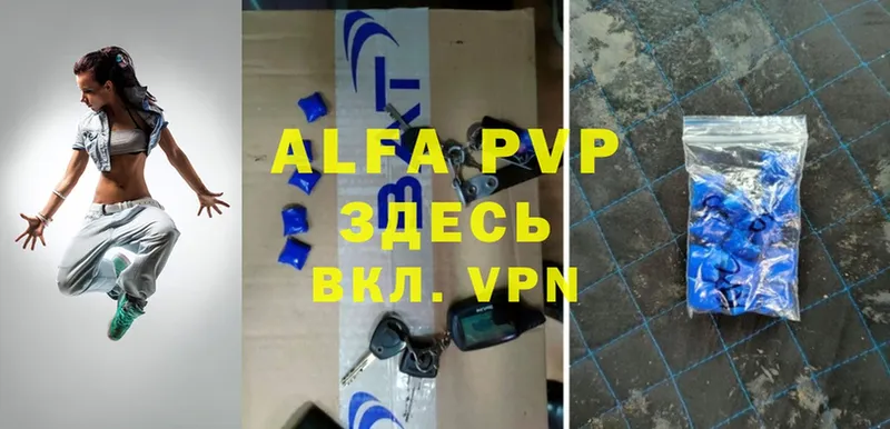 Alfa_PVP VHQ Трубчевск