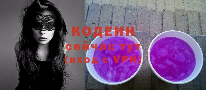 Кодеиновый сироп Lean Purple Drank  Трубчевск 