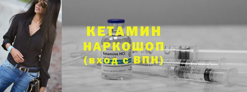 Кетамин ketamine  как найти закладки  Трубчевск 