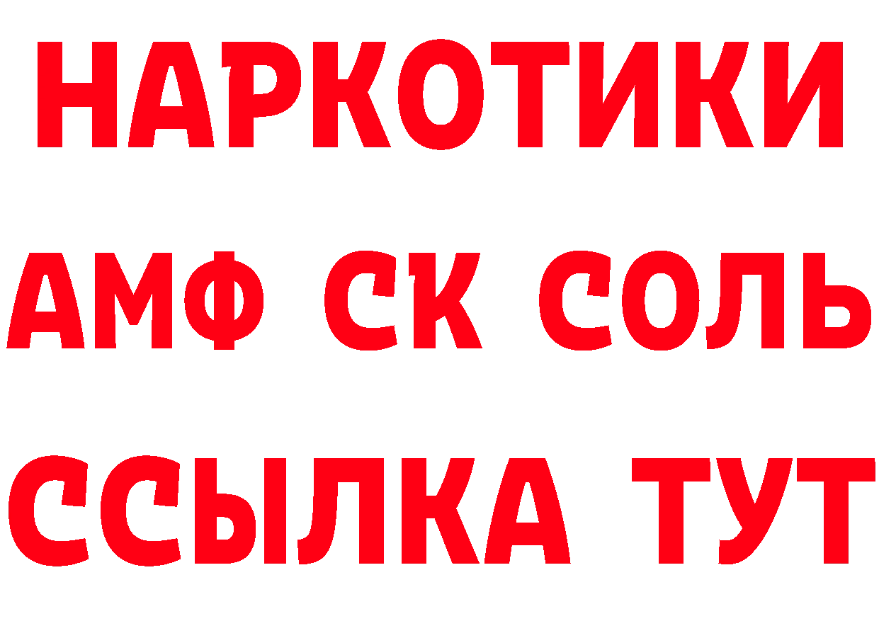 Alpha-PVP Соль рабочий сайт сайты даркнета hydra Трубчевск