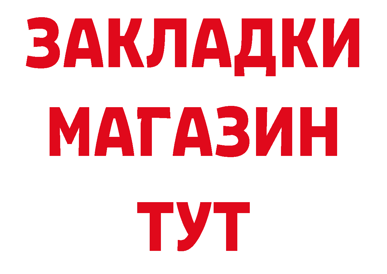 Бутират оксана зеркало маркетплейс мега Трубчевск